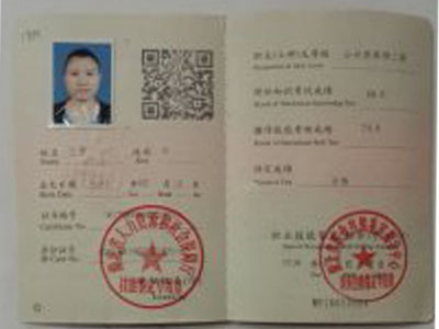 学员培训证书2