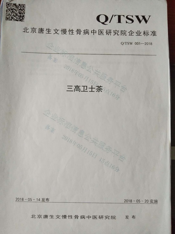 唐生文中医理疗,永州中医理疗,慢性骨病治疗,风湿治疗,拔毒膏,理疗培训